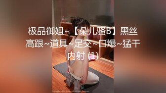 极品御姐~【朵儿骚B】黑丝高跟~道具~足交~口爆~猛干内射 (1)