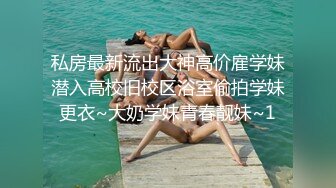 《台湾情侣泄密》美女老师因为陷入债务危机被迫用身体啦偿还债务