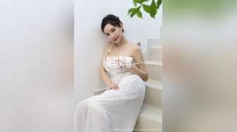 婻婻