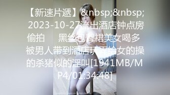 [MP4]这大长腿 酒店干人类高质量女性 C罩杯粉粉乳房 娇喘声声勾魂摄魄