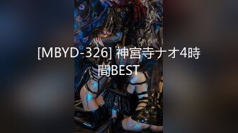 [MBYD-326] 神宮寺ナオ4時間BEST