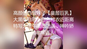 高颜值白皙妹子【童颜巨乳】大黑牛自慰，白色衬衣近距离特写大黑牛震动肥逼，呻吟娇喘非常诱人!