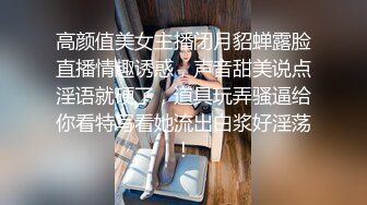 高颜值美女主播闭月貂蝉露脸直播情趣诱惑，声音甜美说点淫语就硬了，道具玩弄骚逼给你看特写看她流出白浆好淫荡!