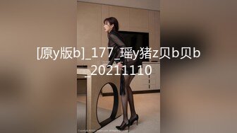 [原y版b]_177_瑶y猪z贝b贝b_20211110