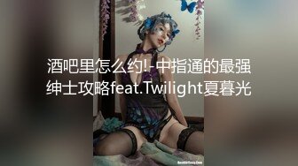 酒吧里怎么约!-中指通的最强绅士攻略feat.Twilight夏暮光