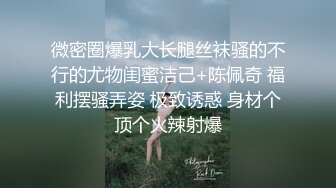 【最新百度云泄密】大二美女和前男友私密啪啪被渣男曝光