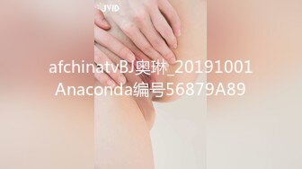 afchinatvBJ奥琳_20191001Anaconda编号56879A89