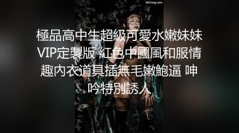 極品高中生超級可愛水嫩妹妹VIP定製版 紅色中國風和服情趣內衣道具插無毛嫩鮑逼 呻吟特別誘人