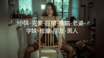 ❣️❣️❣️91富二代大神【Ee哥】无套爆肏19岁大波蜜桃臀极品萝莉少女型女友，各种体位玩遍，嗲叫声超刺激