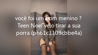 você foi um bom menino？ Teen Noel veio tirar a sua porra (ph61c1109cbbe4a)