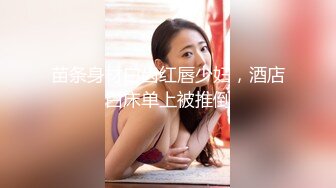 (HD1080P)(オナキンTV)(fc3146293)期間限定2980→1980　Eカップの美人系女の子、数年付き合っている彼氏に隠れて中出しセックスしに来ました