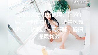 [MP4/ 328M] 胜在年轻，制服学生妹，站着被操得直喊爸爸