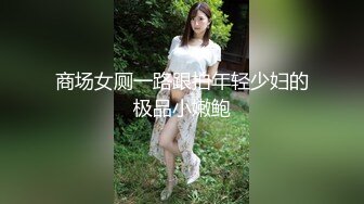 [MP4/ 419M]&nbsp;&nbsp;丧志母狗无脑调教，调教界圈中大神，小少妇疫情被困回不去，家中啪啪，颜射，粉嫩美乳，激情四射佳作