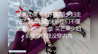 美景优美 你们只知道少妇走光了 其实她的快乐你们不懂 就是风小了一些 买芒果少妇到底穿还是没穿内内