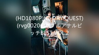 (HD1080P)(GLORY QUEST)(rvg00206)ダブルアナルビッチBEST VOL.2