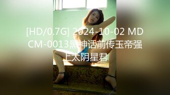 [HD/0.7G] 2024-10-02 MDCM-0013黑神话前传玉帝强上太阴星君