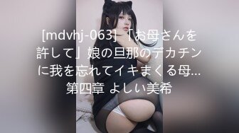 [mdvhj-063] 「お母さんを許して」娘の旦那のデカチンに我を忘れてイキまくる母…第四章 よしい美希