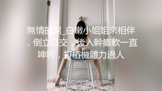 小母狗的主动勾引（1）