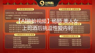 【AI换脸视频】杨颖 美人女上司酒后挑逗性爱内射