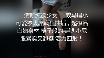 ❤️清新纯欲少女❤️双马尾小可爱被大屌疯狂抽插，超极品白嫩身材 筷子般的美腿 小屁股紧实又翘挺 活力四射！