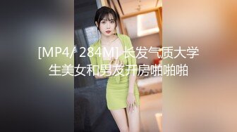 [MP4/ 284M] 长发气质大学生美女和男友开房啪啪啪