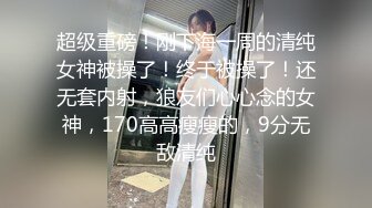 【新片速遞】&nbsp;&nbsp; 极品网红美少女，170CM大长腿，细腰美臀，翘起屁股特写，一线天微毛肥穴，扭腰摆臀，展示身材[1.02G/MP4/46:05]