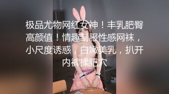 极品尤物网红女神！丰乳肥臀高颜值！情趣制服性感网袜，小尺度诱惑，白嫩美乳，扒开内裤揉肥穴