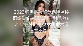 小情侶啪啪_哥們豔福不淺_操了這麽漂亮可愛的小女友_鮑魚粉嫩_內射