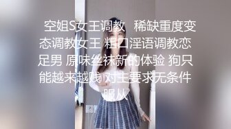 ✿空姐S女王调教✿稀缺重度变态调教女王 粗口淫语调教恋足男 原味丝袜新的体验 狗只能越来越贱 对主要求无条件服从