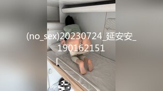 (no_sex)20230724_延安安_190162151