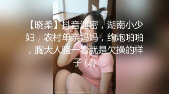 【新片速遞】&nbsp;&nbsp;写字楼女厕偷拍两位漂亮的小姐姐⭐性感的逼毛肥美的鲍鱼[235M/MP4/03:12]