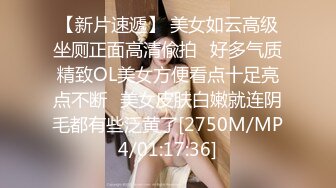 【新片速遞】 美女如云高级坐厕正面高清偸拍✅好多气质精致OL美女方便看点十足亮点不断✅美女皮肤白嫩就连阴毛都有些泛黄了[2750M/MP4/01:17:36]