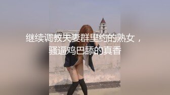 顶级纯黄！性感小模身穿薄纱勾引男伴