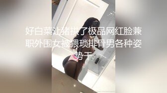 双飞足交极致体验 高冷气质御姐VS清纯可爱甜妹 两人一左一右嫩足伺候 兄弟们喜欢哪个？