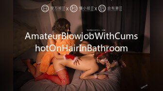 AmateurBlowjobWithCumshotOnHairInBathroom