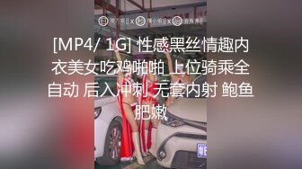 [MP4/ 1G] 性感黑丝情趣内衣美女吃鸡啪啪 上位骑乘全自动 后入冲刺 无套内射 鲍鱼肥嫩