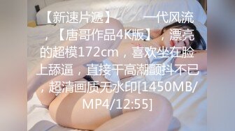 无修正系列网约高气质广告公司平面女模特大长腿翘臀无套中出内射