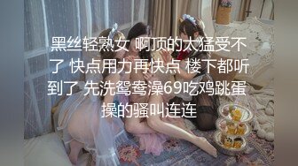 [MP4/ 967M] 约操JK装良家妹妹，3P激情名场面，SM手铐小皮鞭，插嘴操穴一起上