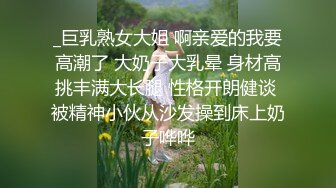 _巨乳熟女大姐 啊亲爱的我要高潮了 大奶子大乳晕 身材高挑丰满大长腿 性格开朗健谈 被精神小伙从沙发操到床上奶子哗哗