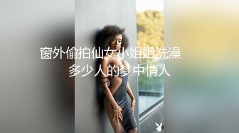 窗外偷拍仙女小姐姐洗澡❤️多少人的梦中情人