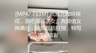 【极品丝控淫臀】Misa酱 炮机调教黑丝骚母狗 爆裂丝袜插入白虎穴 火力全开 白浆横飞高潮收缩激臀 人形淫奴玩具