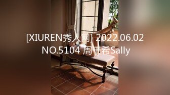 [XIUREN秀人网] 2022.06.02 NO.5104 周于希Sally