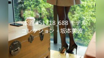 一本道 051718_688 モデルコレクション - 坂本美波